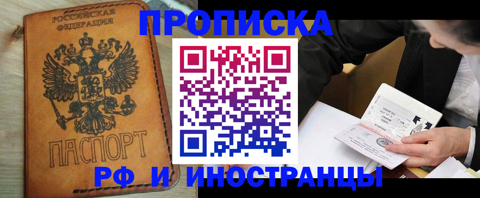 пропишу в квартире в Саранске